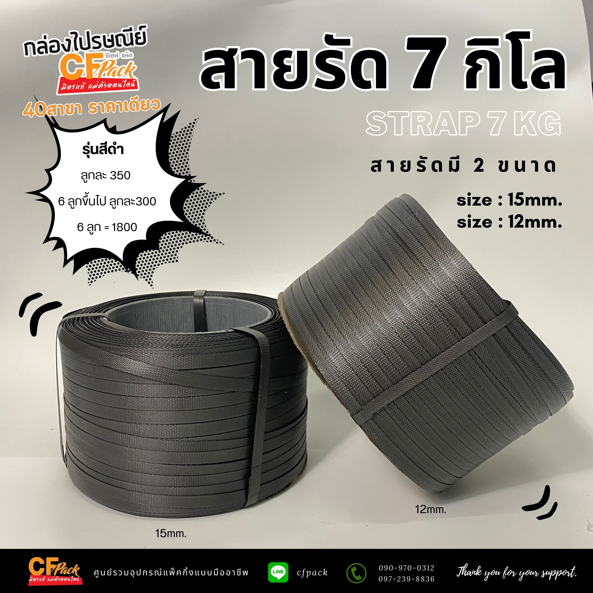 รวมที่รัดของ